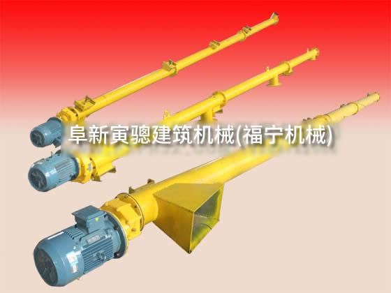 LX系列螺旋输送机