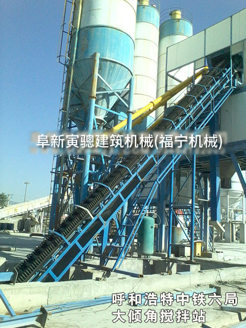 呼和浩特中铁六局混凝土搅拌站