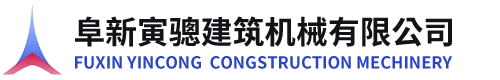 混凝土搅拌站,阜新搅拌站厂家,搬迁,改造-阜新寅骢建筑机械有限公司:搅拌站搬迁,改造